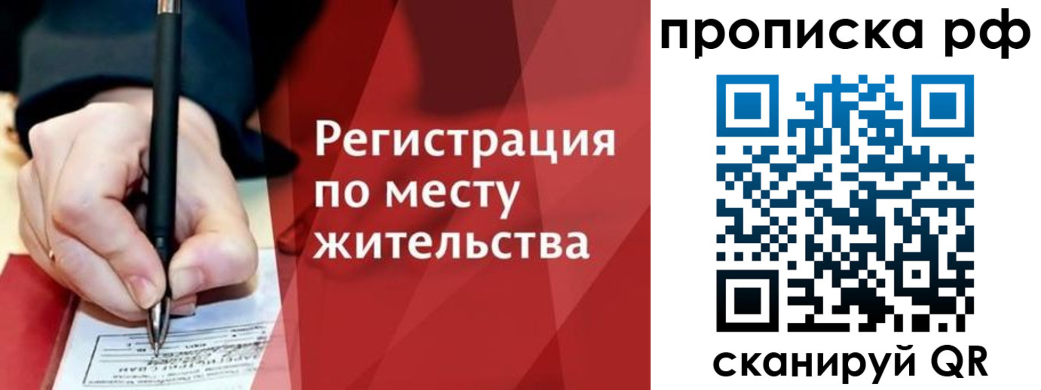 временная регистрация в Кондопоге