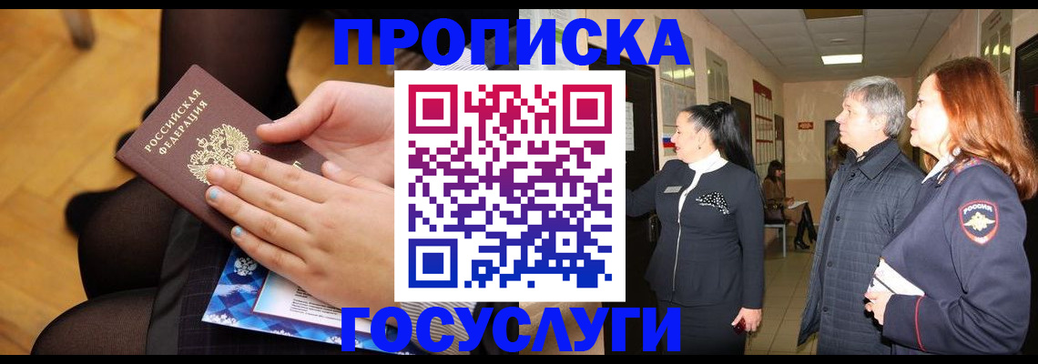 временная регистрация для школы в Кондопоге