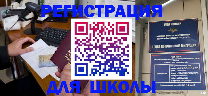 временная регистрация недорого в Кондопоге